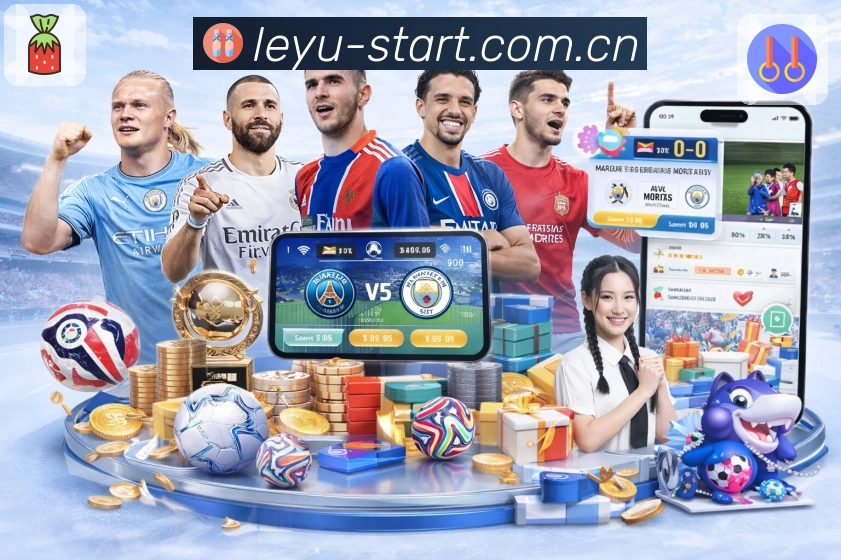 leyu 体育赛事与数据服务平台